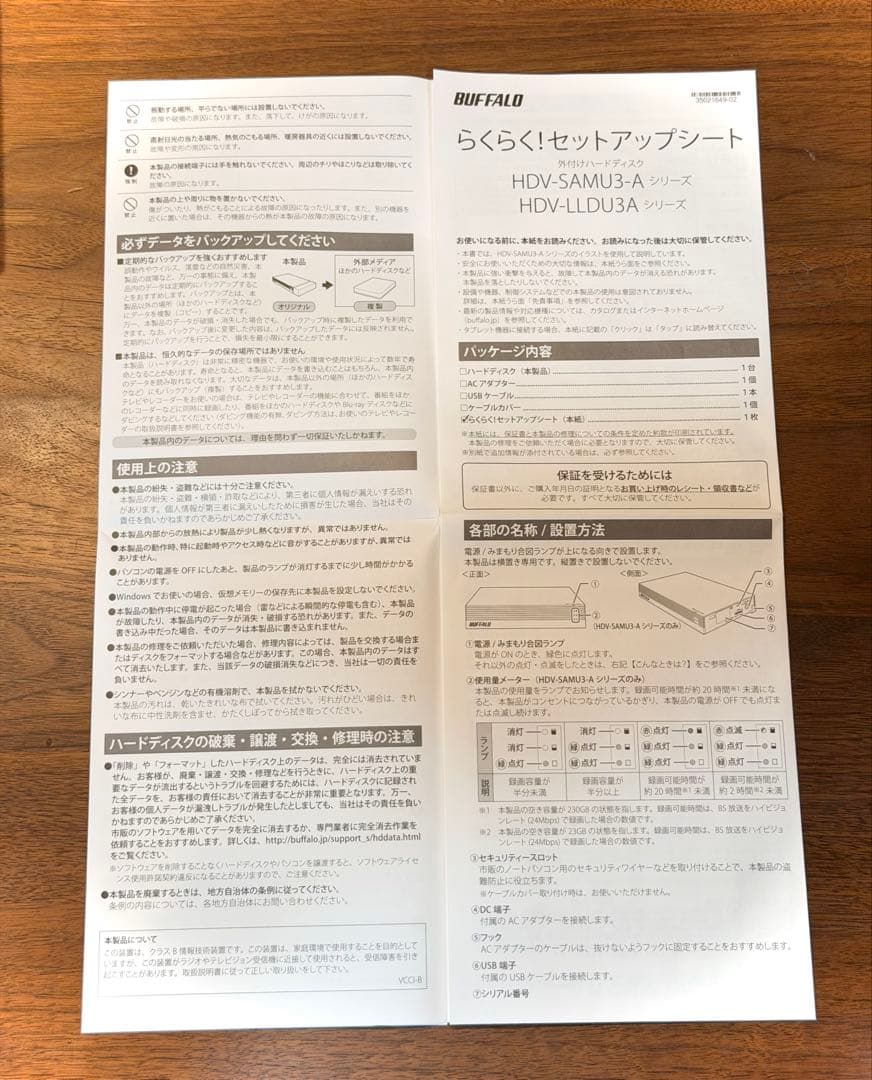 ✨販売台数No. 1✨美品✨BUFFALO 外付けハードディスク 4TB 4K