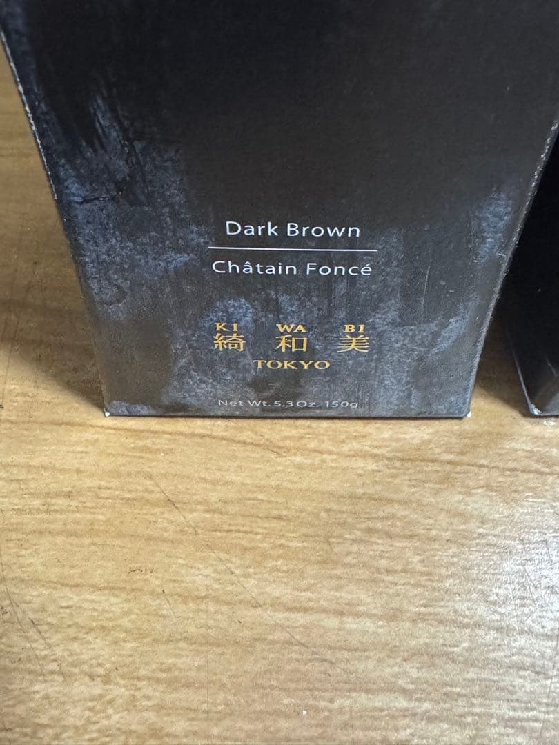 綺和美 ROOT VANISH トリートメント　ダークブラウン 150g×2