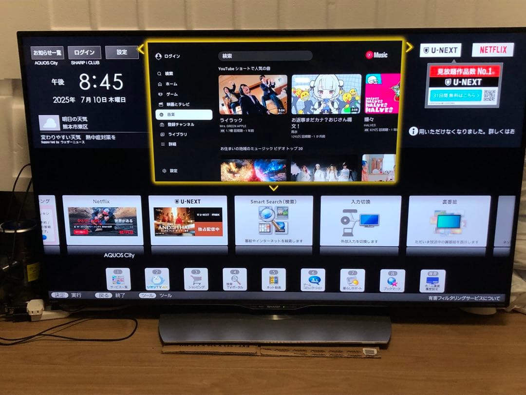 SHARP 50V 4K Android 液晶テレビ