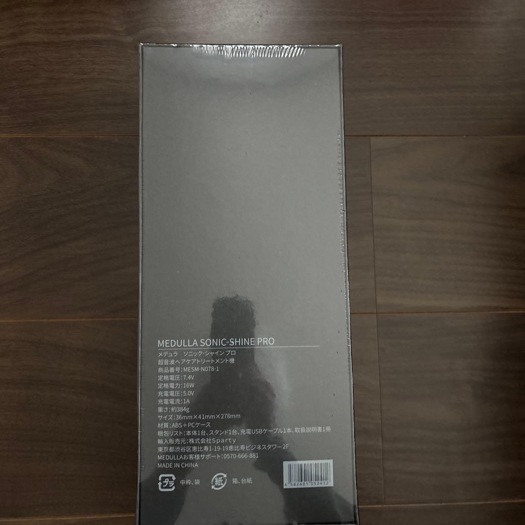 新品 未開封ソニックファインプロ