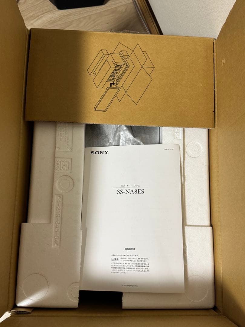 【週末限定お値下げ】 美品　SONY SS-NA8ES センタースピーカー