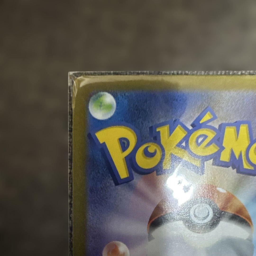 リーリエの決心SAR