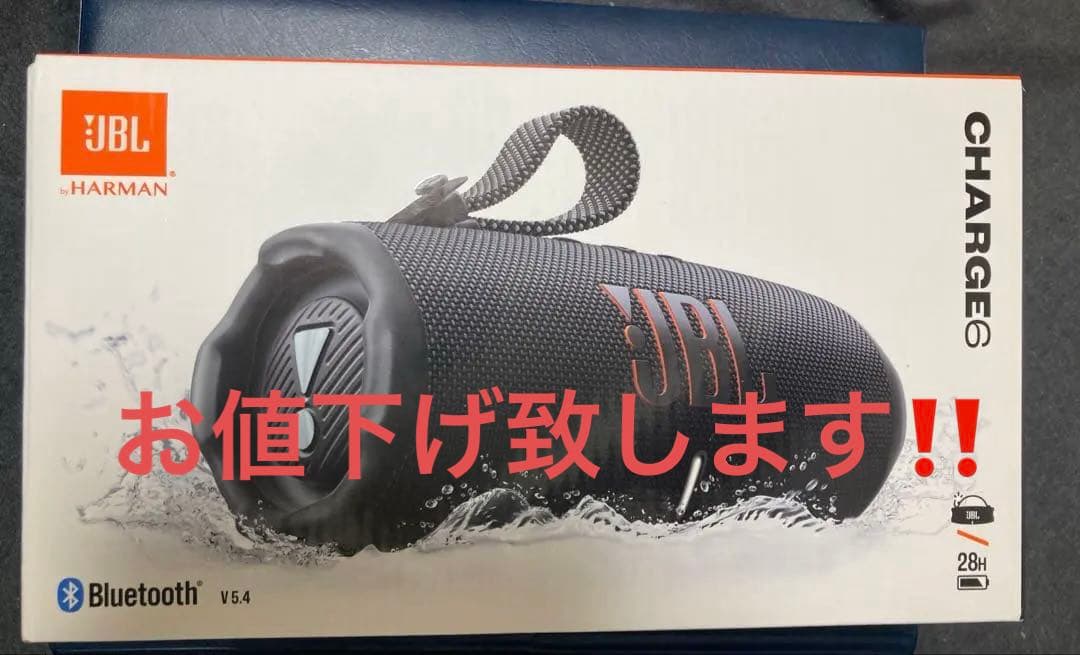 国内正規品　JBL CHARGE 6 Bluetooth 保証書貼付用レシート付