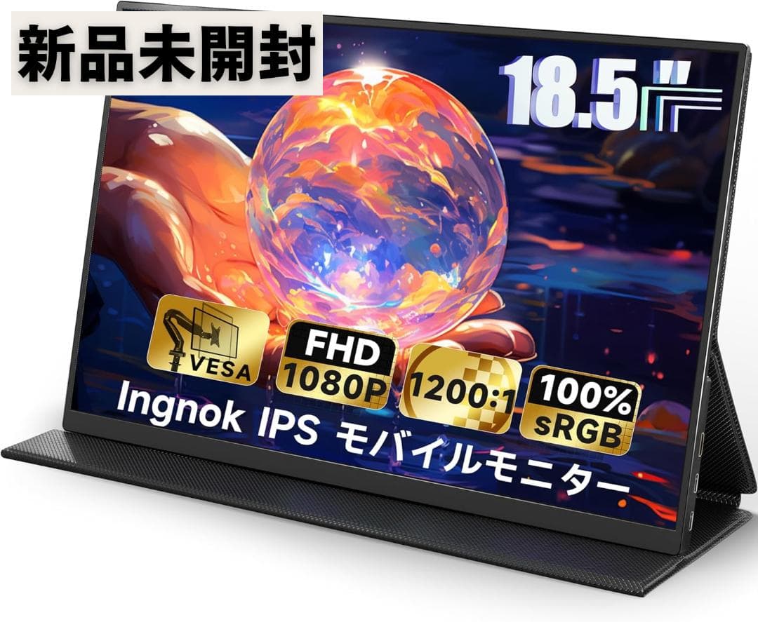【新品未開封】 Ingnok モバイルモニター 18.5インチ フルHD IPS