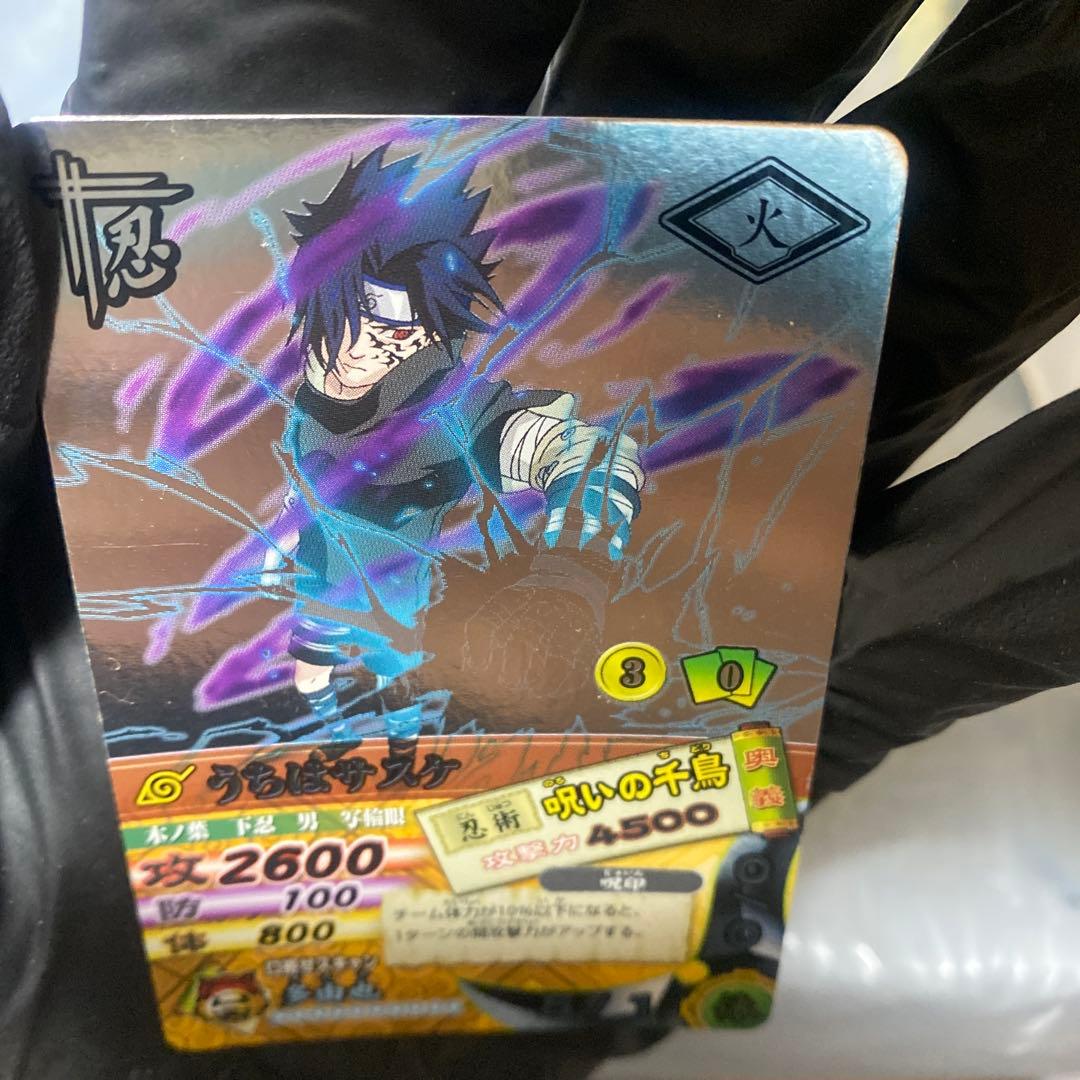 呪いの千鳥　うちはサスケ　ナルティメットカードバトル