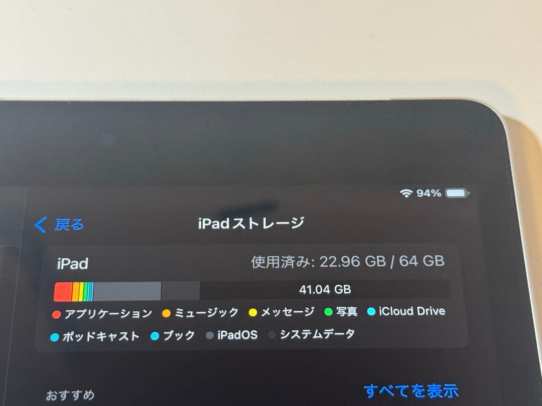 iPad 第9世代 10.2インチ 64GB WiFi + Cellular