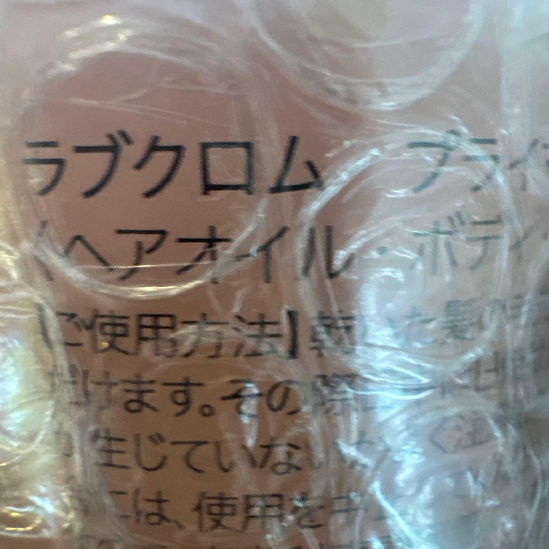 【ぽめ】LOVECHROMEパドルコーム オイル付き