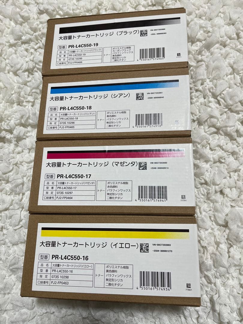 NEC PR-L4C550 大容量トナーカートリッジ 4色セット