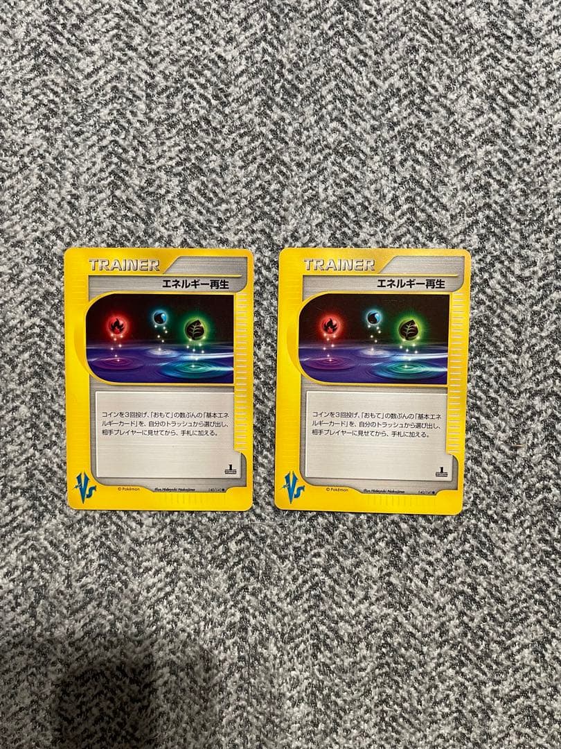 ポケモンカード★VS まとめ売り　22枚