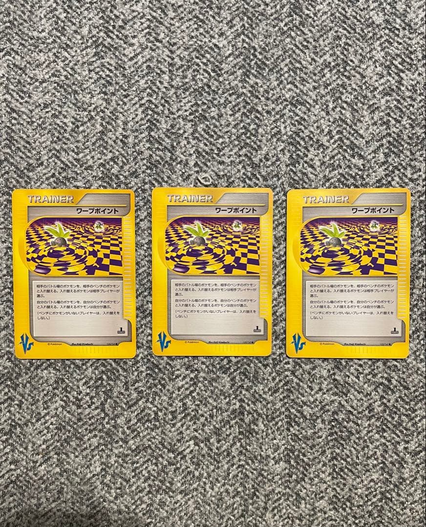 ポケモンカード★VS まとめ売り　22枚