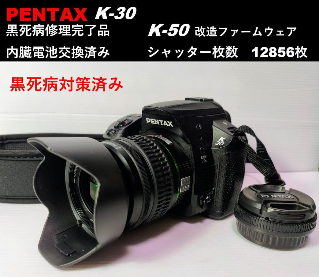 【ahiru_chan専用】ペンタックス　PENTAX K-30 黒
