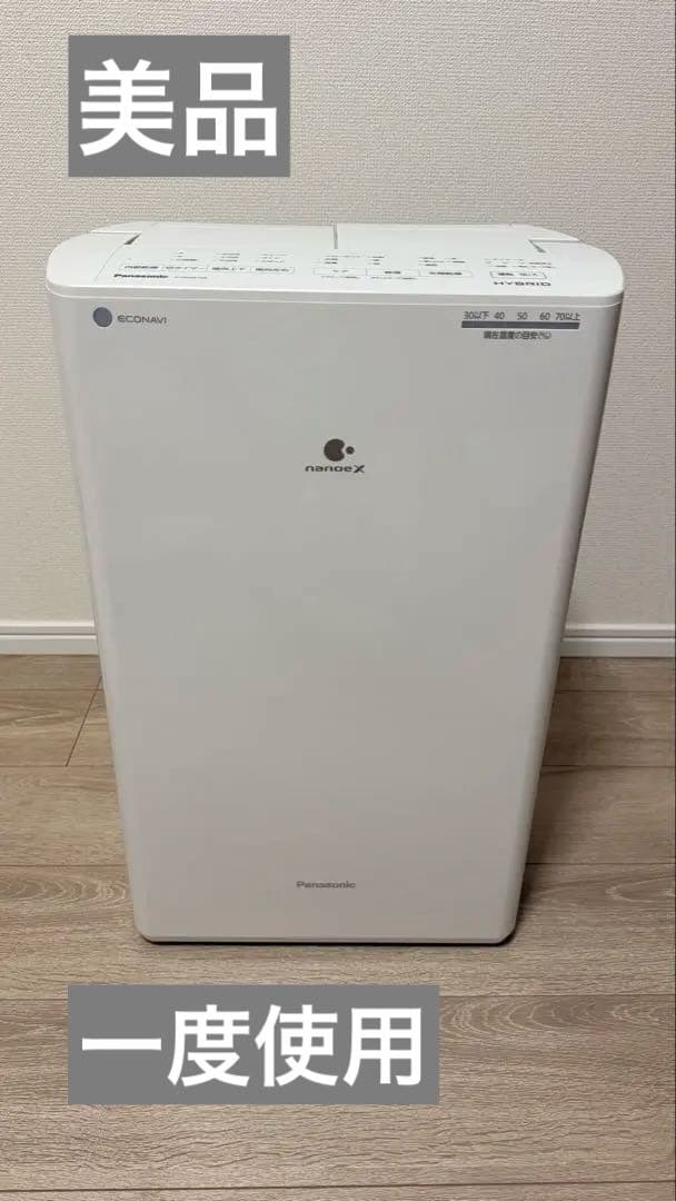 最終値下げ！Panasonic F-YHVX120 衣類乾燥除湿機 パナソニック