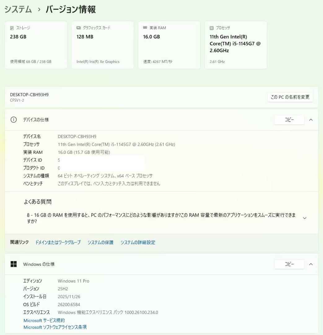 累積6250H レッツノート CF-SV1 16GB/11世代i5/office