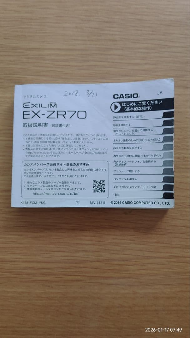 CASIO EX-ZR70 　　　　　　　　　　　　　　　　　SDカード2枚付き