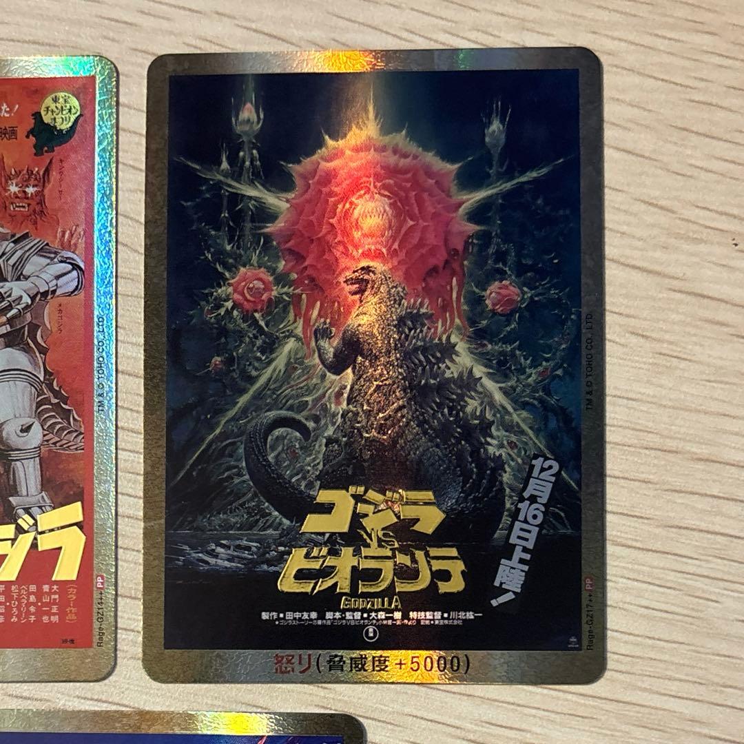 ゴジラカードゲーム 怒りカード 金枠パラレル PP ゴットパック