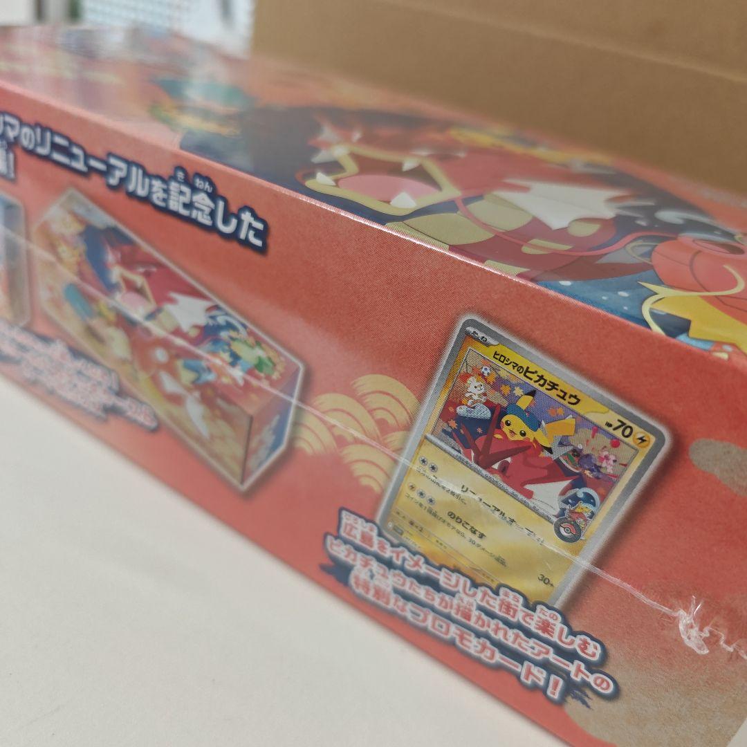 ポケモンセンターヒロシマ スペシャルBOX 新品未開封