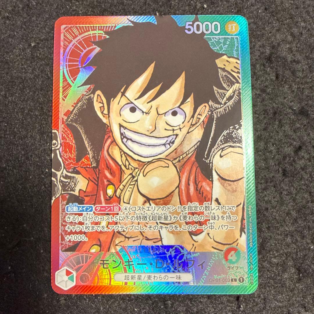 ワンピースカード　モンキー・D・ルフィ L リーダーパラレル(リーパラ)