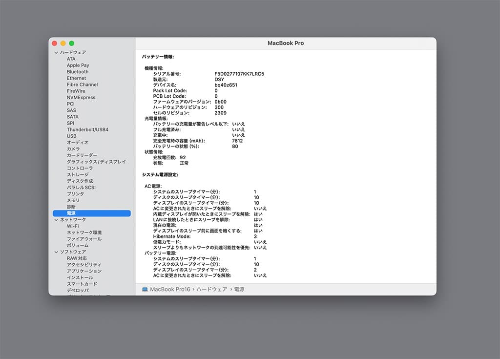 【USキーボード】MacBook Pro 16インチ i7 16GB 1TB