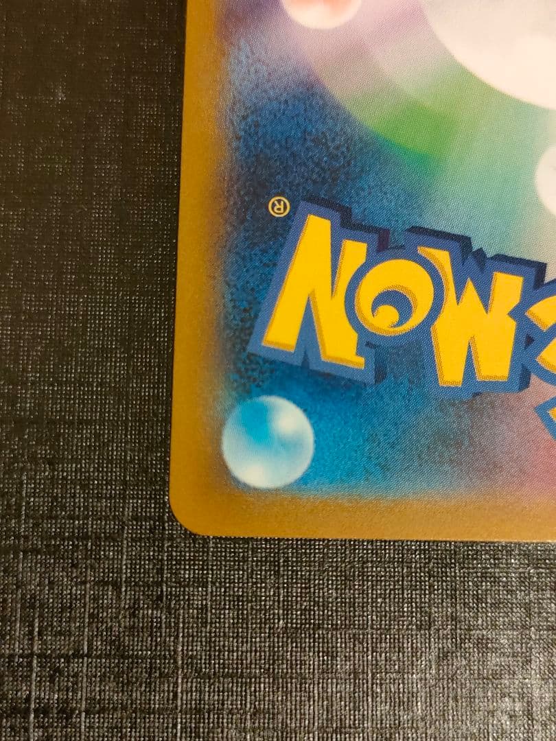 ポケモンカード ミュウツーVSTAR SAR 1枚