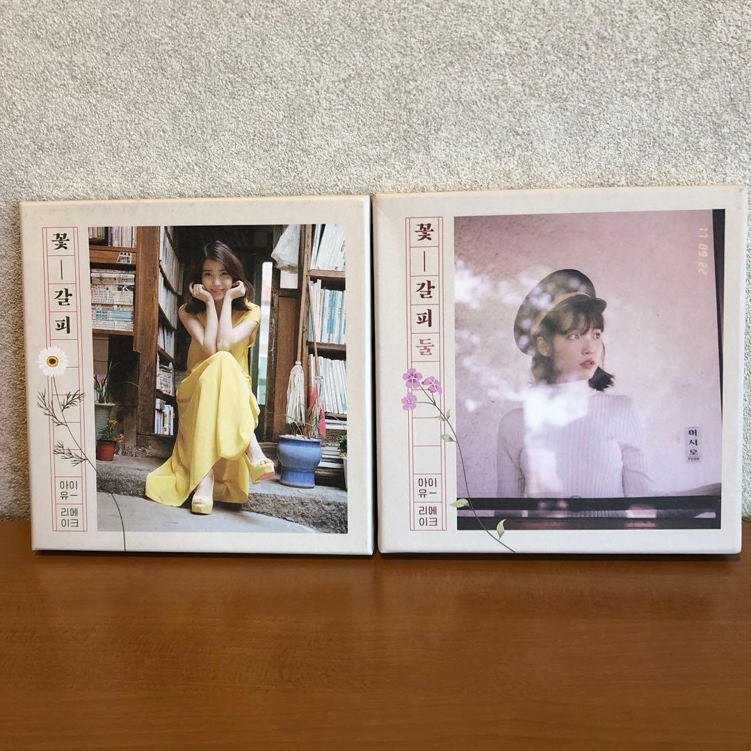 IU 花しおり 花しおり2 Remake Album アイユー 꽃갈피 リメイク