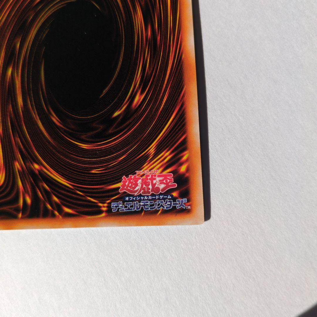 遊戯王　サイバーボンテーン 　ウルトラレア初期