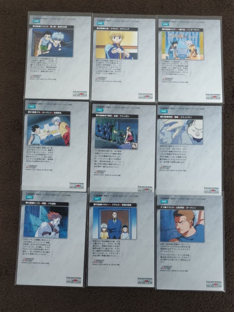HUNTER×HUNTER カードダスマスターズ 初版 ９枚セット100〜108
