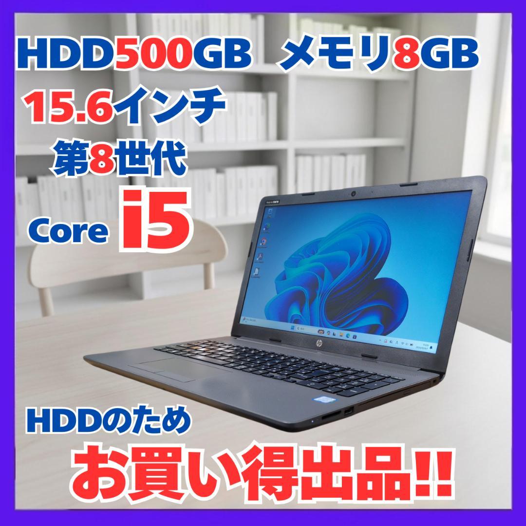 Windowsノート本体 HP 250 G7 i5-8265U 8GB HDD500 Win11Pro
