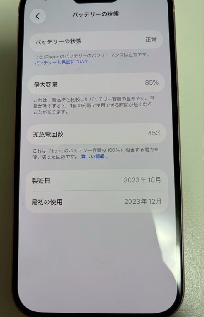 【K】Apple iPhone 15 ピンク 本体