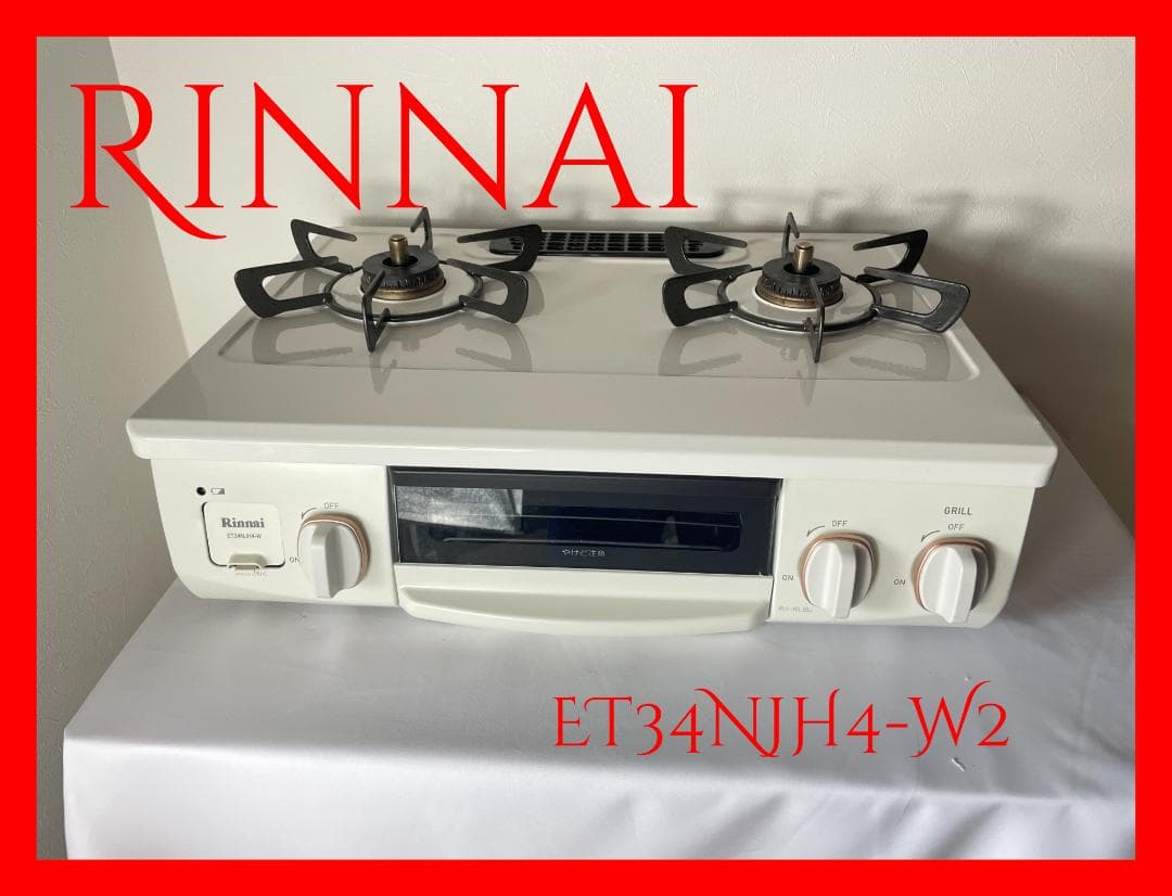 Rinnai ET34NJH4-w2 ホワイト×ピンクゴールド LPガス用