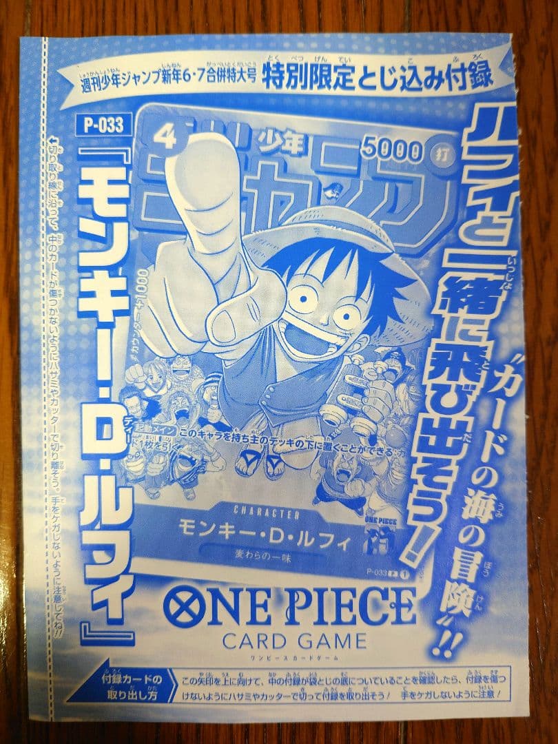 プロモ P-043 P-033 P-084ONE PIECEカードゲームジャンプ