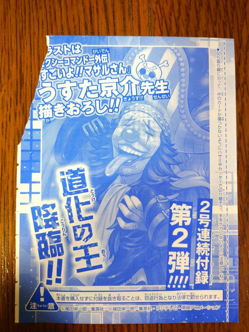 プロモ P-043 P-033 P-084ONE PIECEカードゲームジャンプ