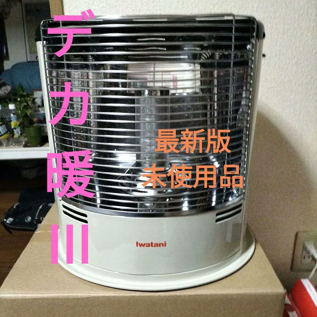 Iwatan CB-STV-DKD3 カセットガスストーブ　デカ暖Ⅲ　最新版