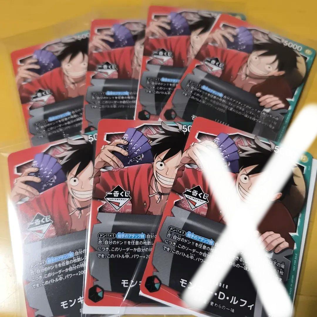 ワンピース　一番くじ　カード　6枚