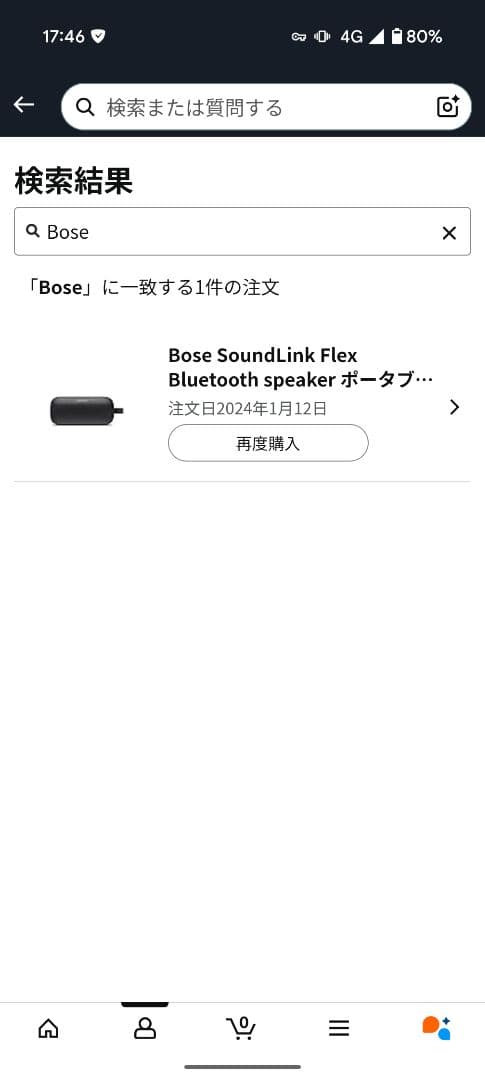 スピーカー・ウーファー Bose SoundLink Flex Bluetooth speaker