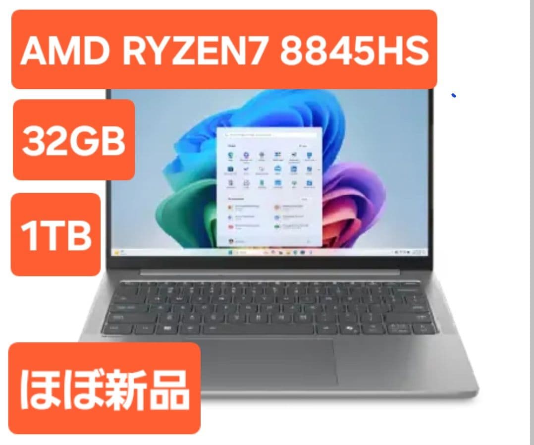 【美品】IdeaPad Slim 5 Gen 10 (14型OLED AMD)