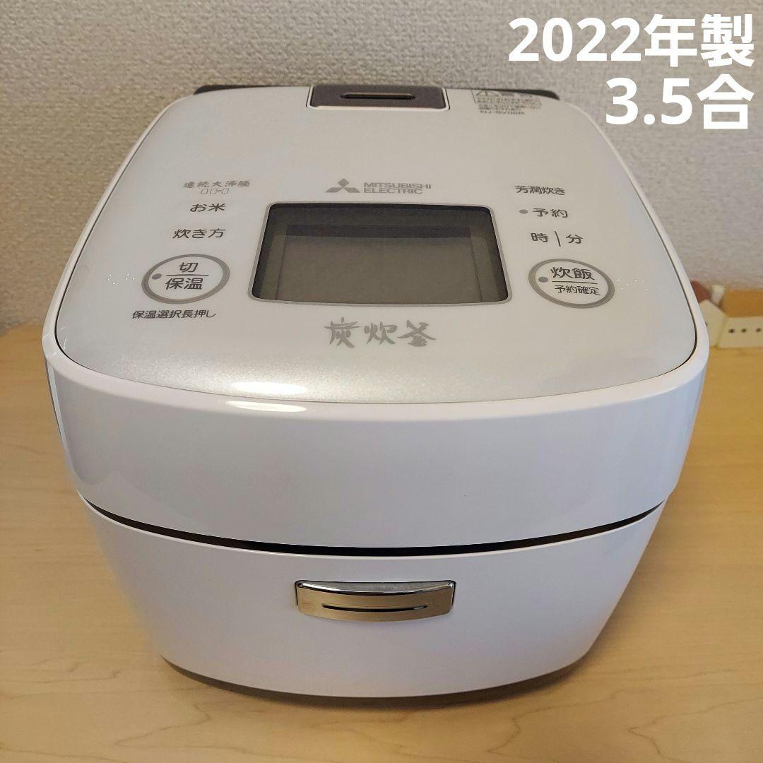 MITSUBISHI NJ-SV06R-W 炊飯器 0.63L 三菱電機 炭炊釜