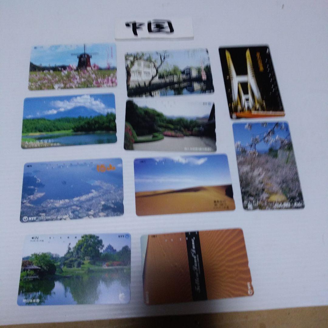 使用済テレホンカードNTT格エリアごと１０枚づつ合計１００枚格安ファイルプック付