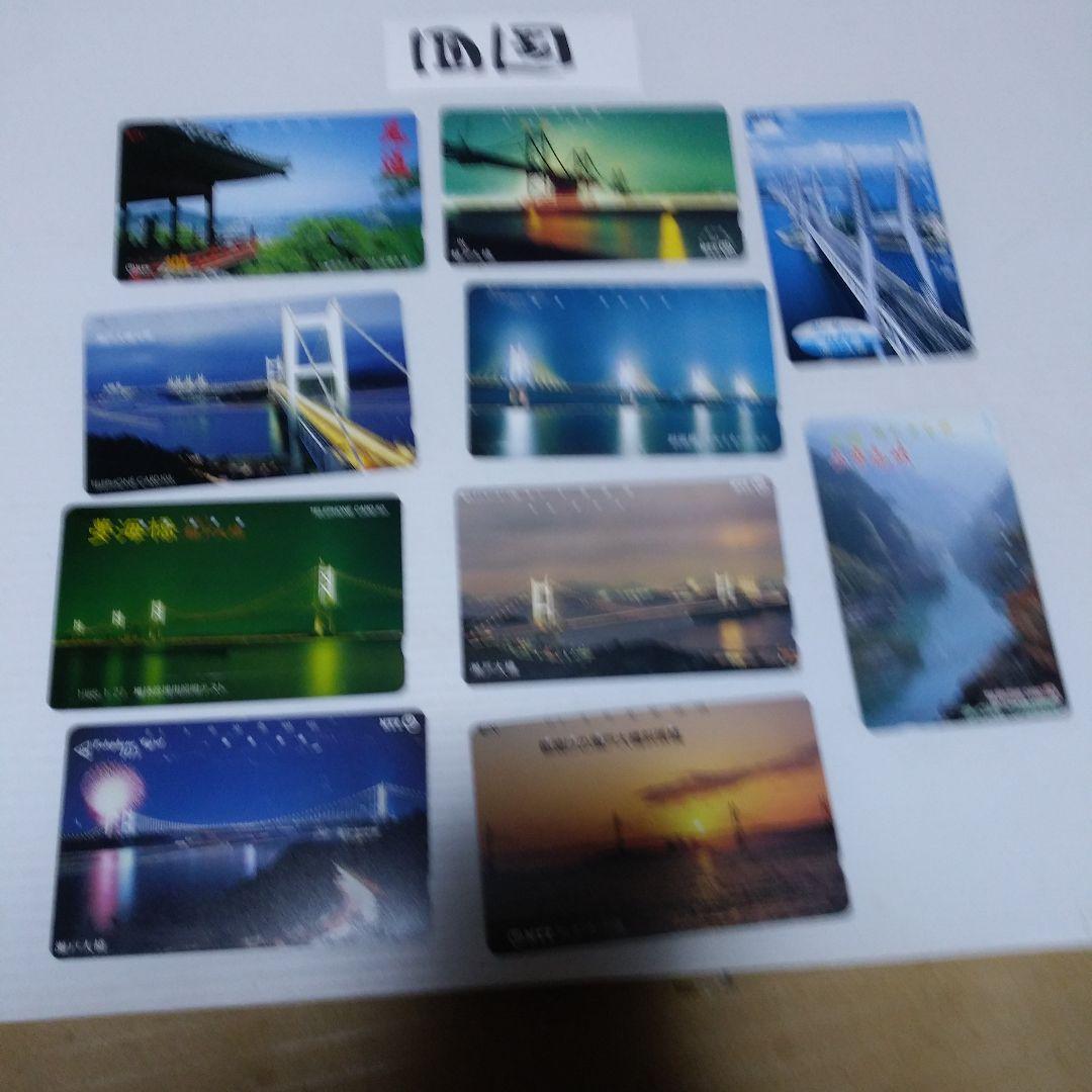 使用済テレホンカードNTT格エリアごと１０枚づつ合計１００枚格安ファイルプック付