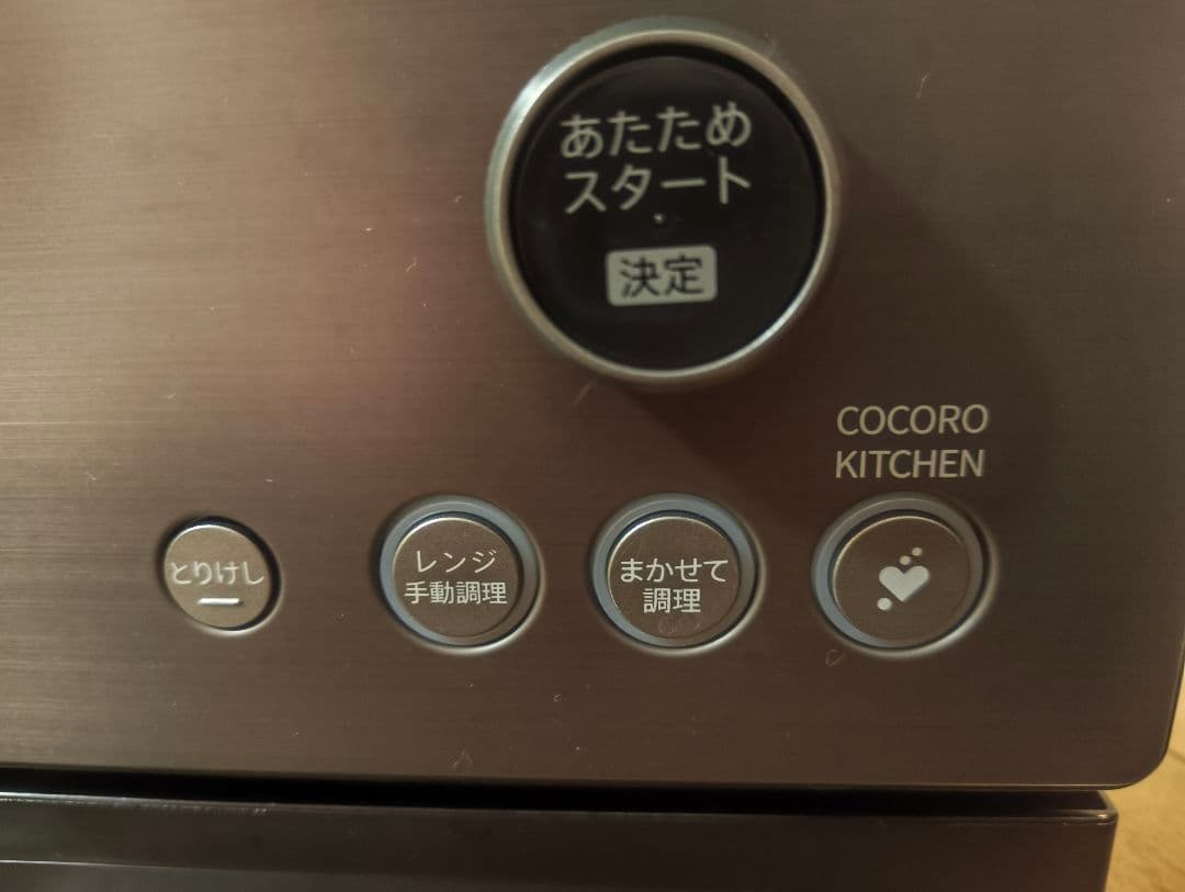 SHARP AX-RA20-H オーブンレンジ 　ヘルシオ　ブラック