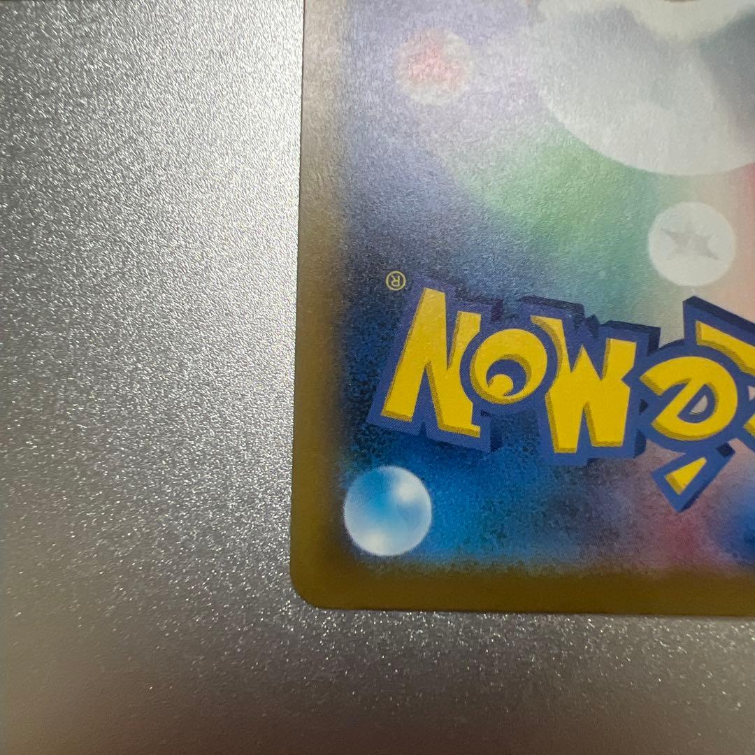 メガドリームカイリュウ センタリング⭕️