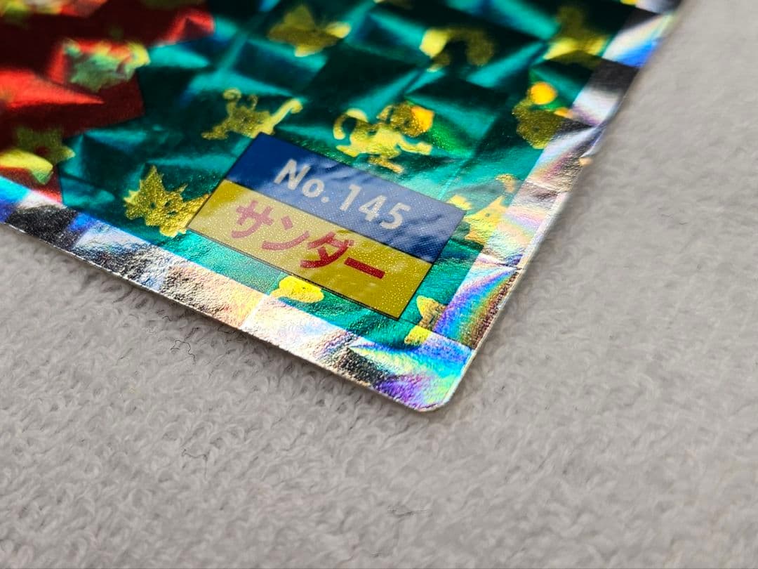 ポケモン サンダー No.145 ホロカード