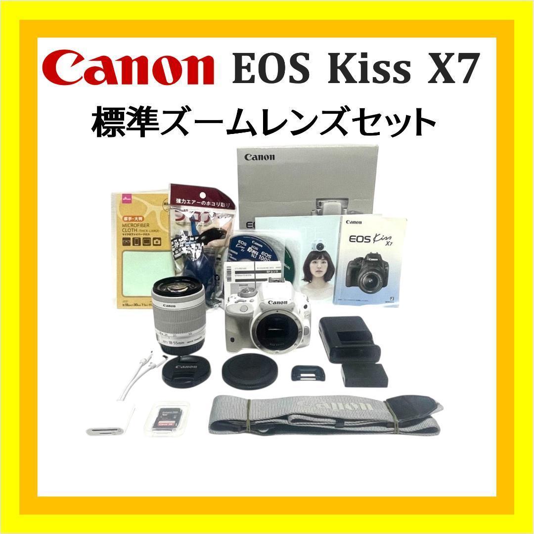 手軽に本格派❣️ Canon EOS Kiss X7 ホワイト すぐ撮れる✨