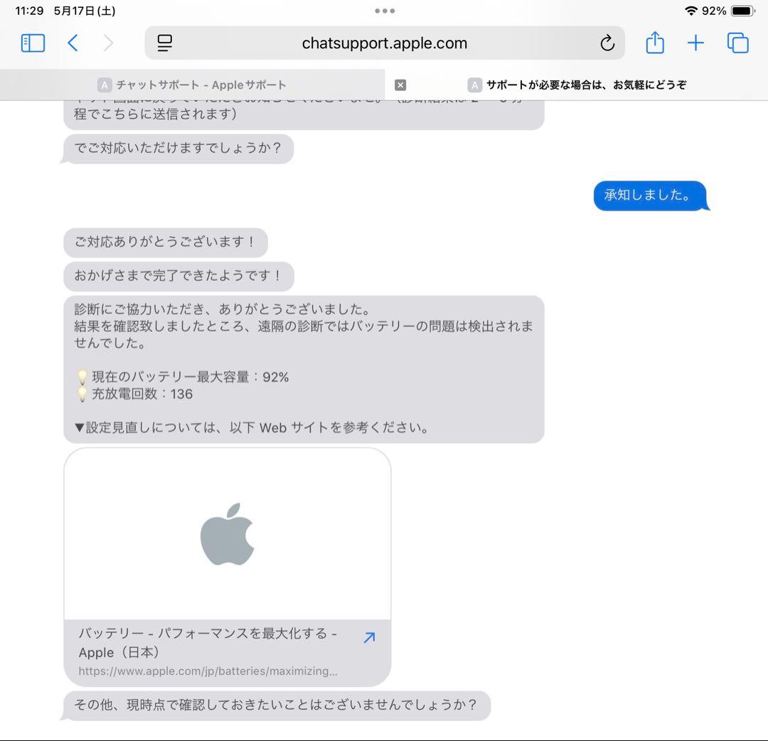 Apple iPad Air 第5世代 64GB Wi-Fiモデル