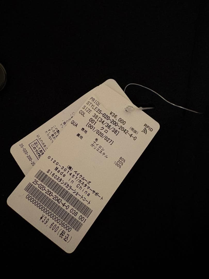 新品 黒38 大人気！S160スタンドカラーショートコート Spick＆Span