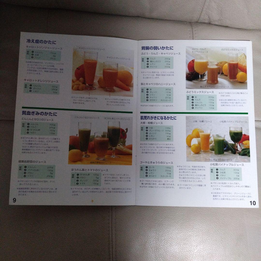 Vitantonio PJE-3000 ジューサー