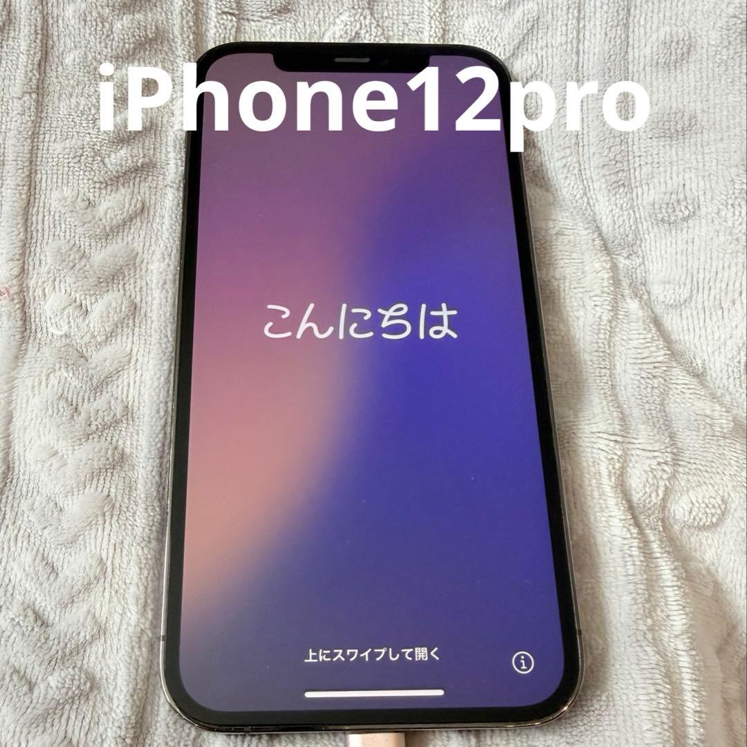 スマートフォン本体 iPhone12Pro 256GB