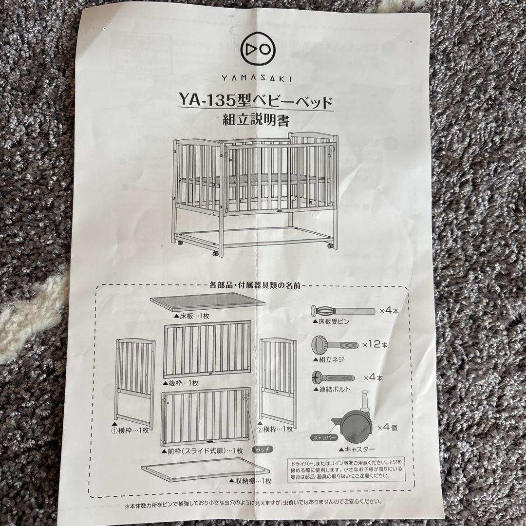 取説付き　ハイタイプ ベビーベッド 収納付き