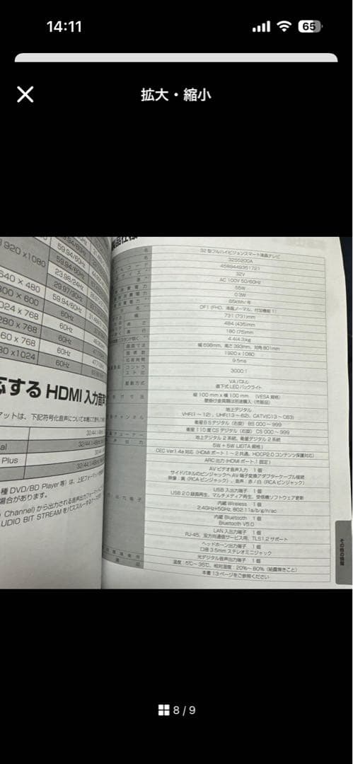 TCL32型/テレビ(リモコン付き) ※送料込み