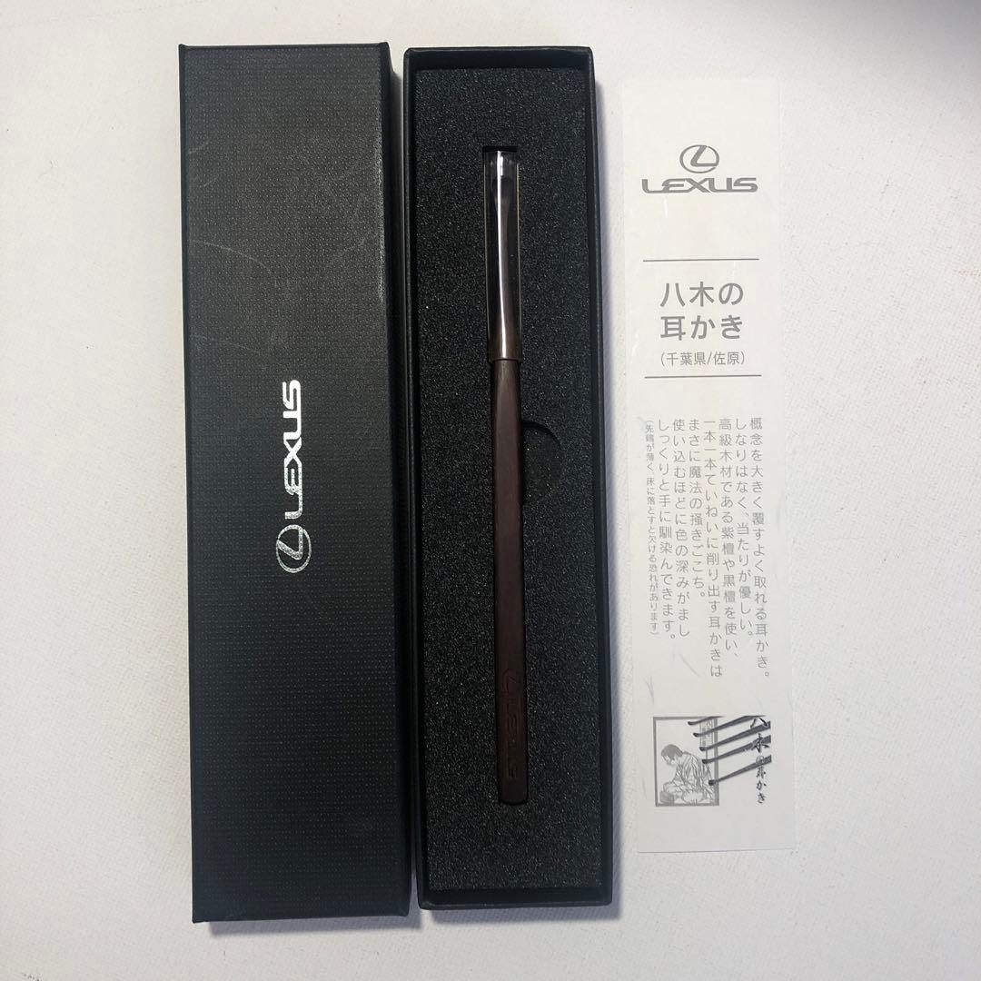 レクサス 八木の耳かき