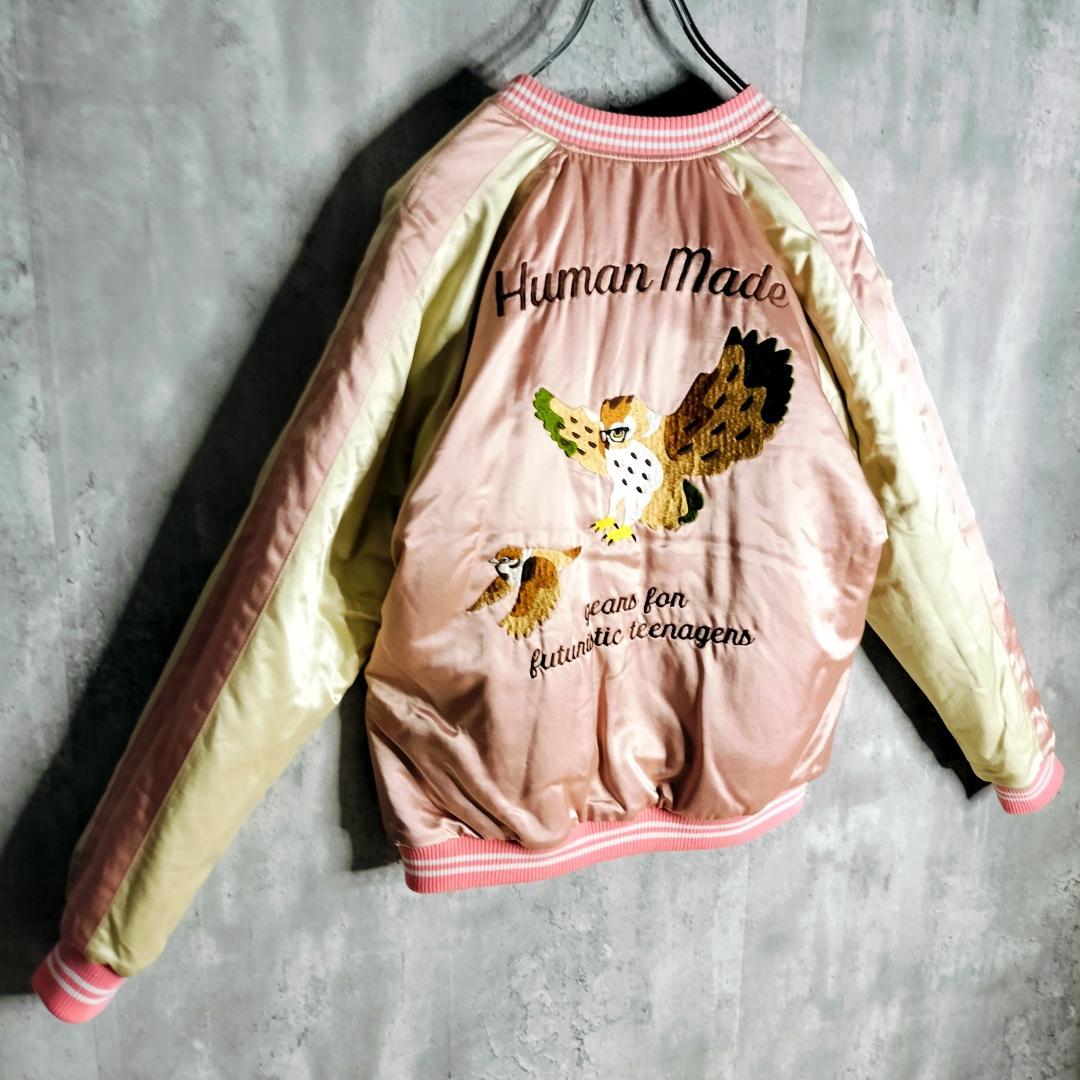 美品 ヒューマンメイド 22AW フクロウ スズメ リバーシブル スカジャン S